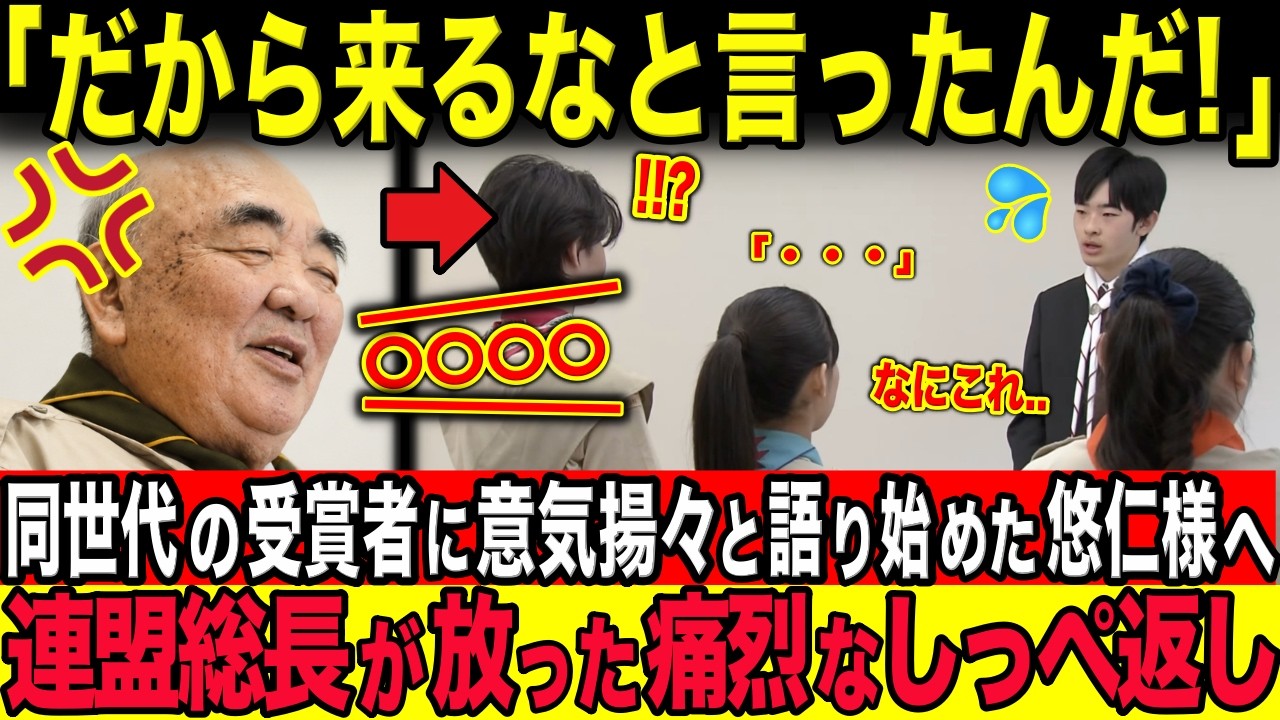 富士スカウト賞の懇談会で受賞者が困惑するヤバい空気になった次の瞬間...