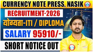 Currency Note Press Nashik Recruitment 2026, ITI / Diploma Pass Job | Short Notice Out, Salary 95910