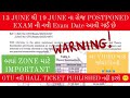 GTU New Circulars Postponement of Practical & Theory Exam 13 to19 June | New Exam Date Declared