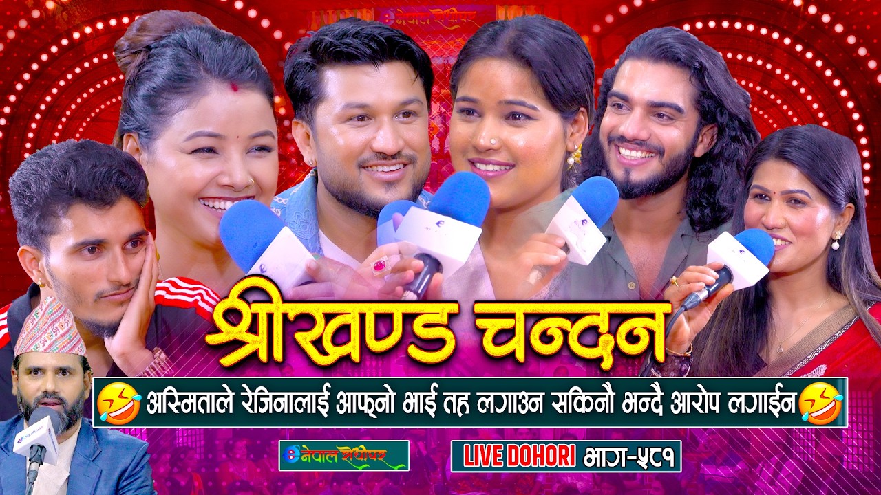 अस्मिताले रेजिनालाई भाइ तह लगाउन सकिनौ भनेर आरोप…