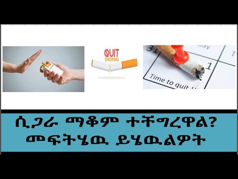 ቪዲዮ: ኳሱን እንዴት መምታት እንደሚቻል