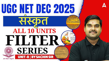UGC NET Sanskrit | UGC NET Sanskrit Unit 8 संस्कृत साहित्य काव्यशास्त्र विशिष्ट अध्ययन By Sachin Sir