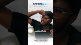 What is SDLC (System Development Life Cycle) – Part 01 | SDLC මොකක්ද?