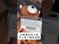 #ディズニー #ディズニートリビア #ディズニーランド #豆知識 #雑学 #disney #ディズニーシー #tdl