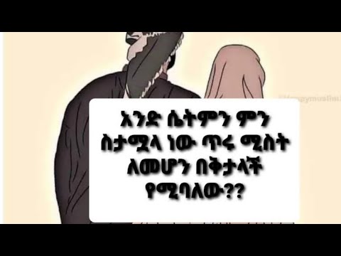 ቪዲዮ: አንድ ሰው ለሜንሳ ብቁ ለመሆን ምን ነጥብ ሊኖረው ይገባል?