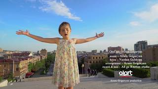 Смотреть Arsen Grigoryan - Qayl Ara (2018) Видеоклип!