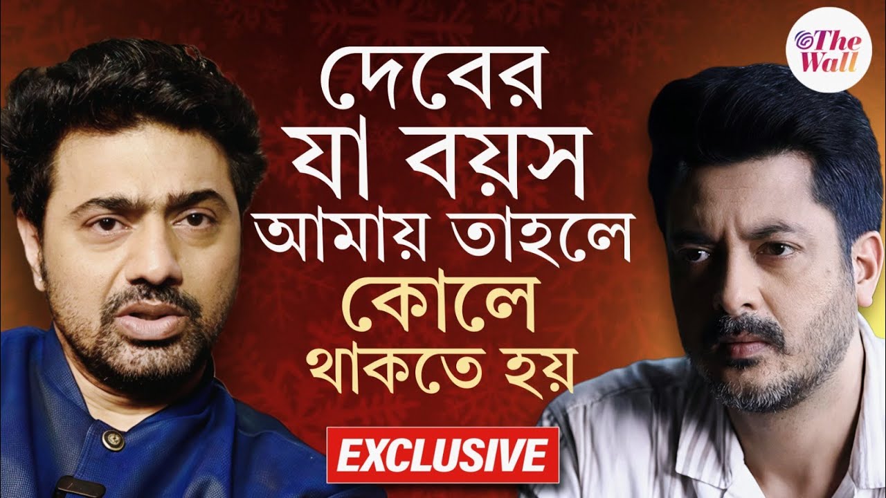 Bangla Entertainment | Jisshu Sengupta | Dev | Khaadan 2 |  ‘খাদান ২’ নিয়ে কী বললেন যিশু?