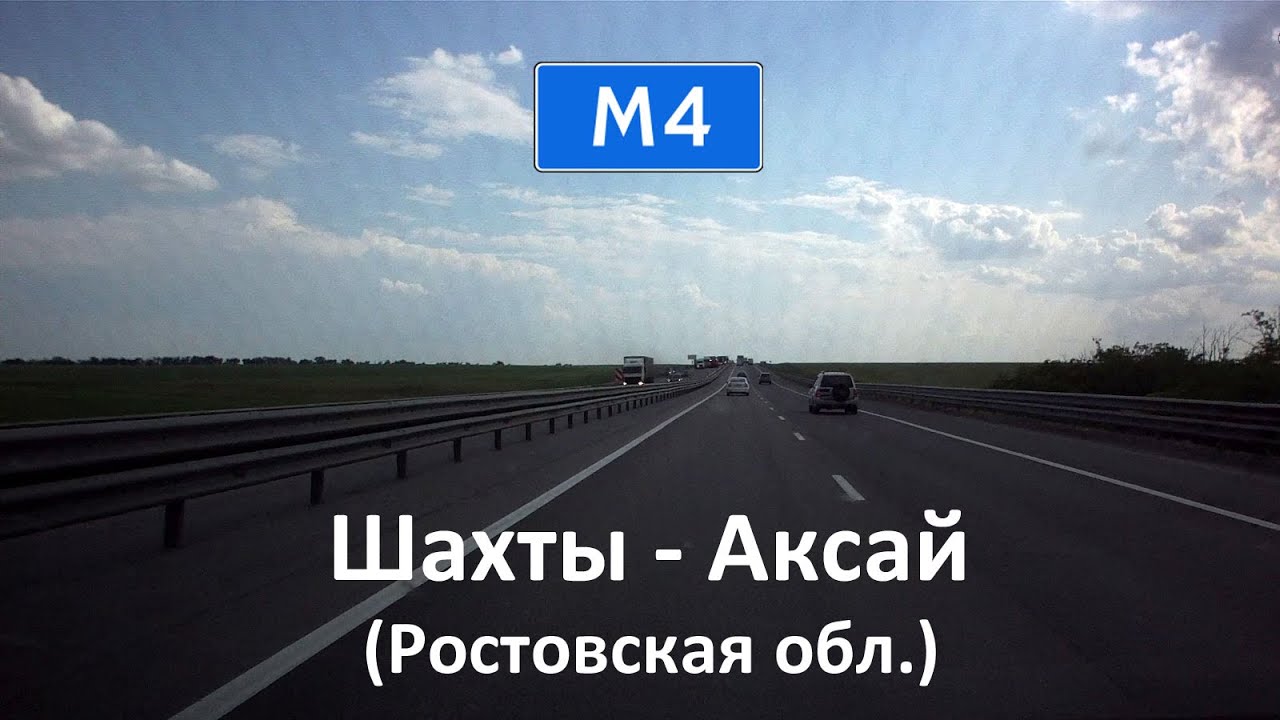 Погода аксай ростовской на 3 дня