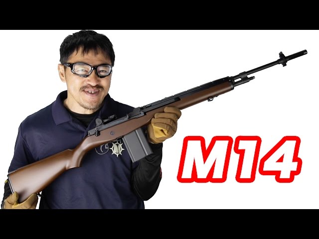 東京マルイ U.S.ライフル M14 ウッドタイプストックver. 電動ガン