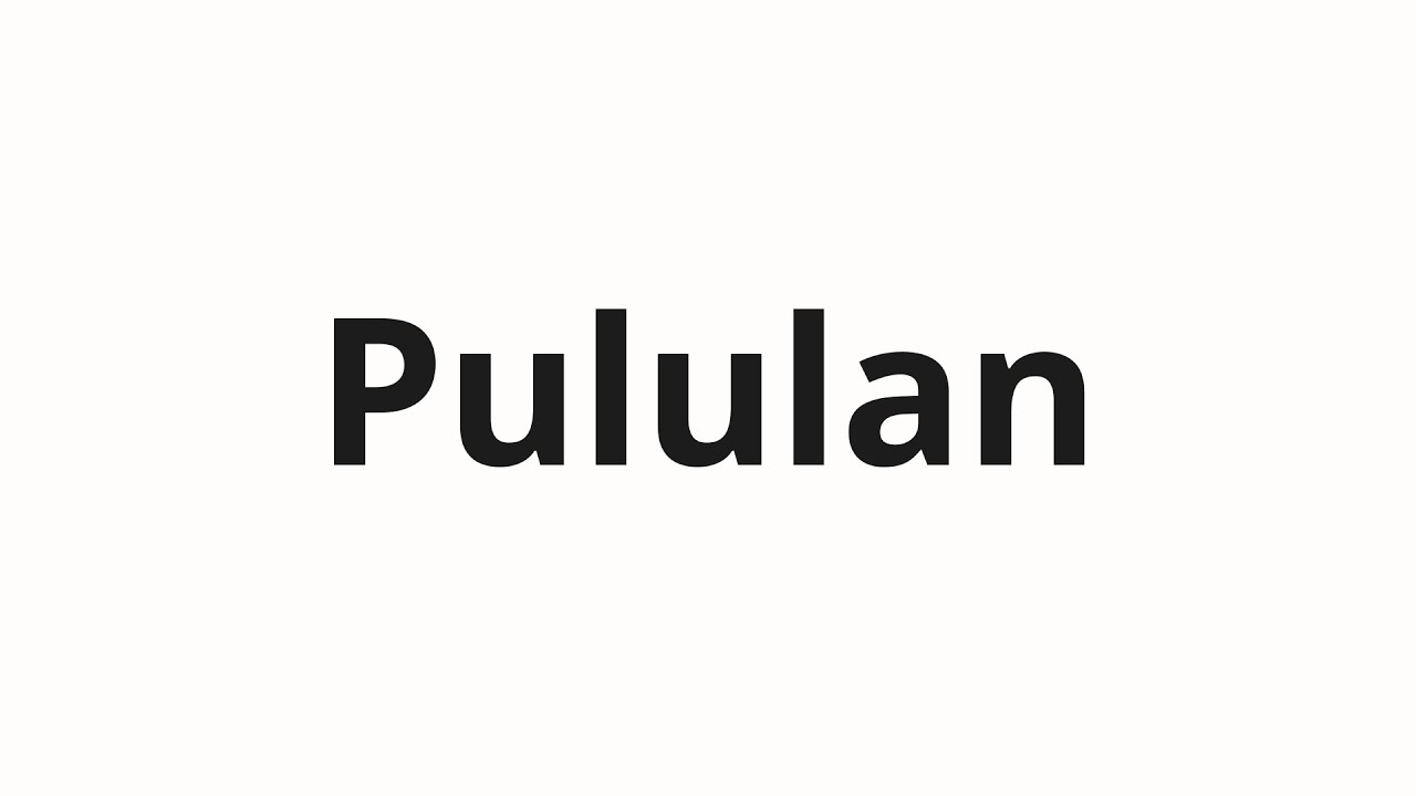 Как произносить Pululan