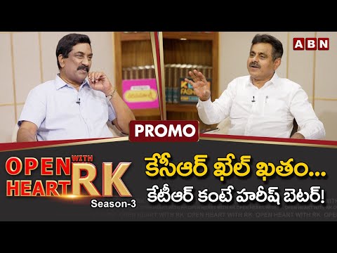 EX-MP-BJP Leader Konda Vishweshwar Reddy Open Heart With RK || Promo || Season-3 || OHRK