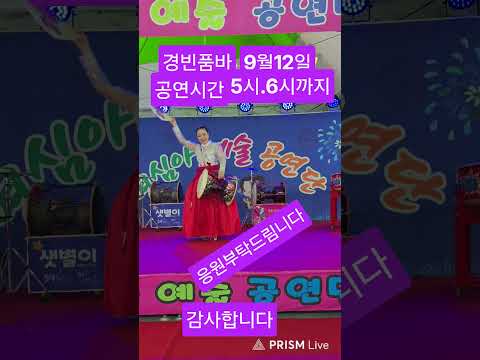 경빈품바부산명지전어축제