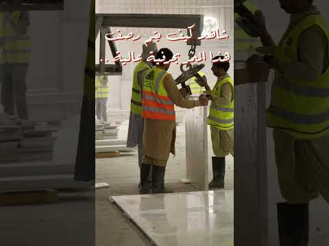 شاهدوا مراحل إبداع هذا الممر من الرخام المقدوني اليوناني رخام مقدوني   