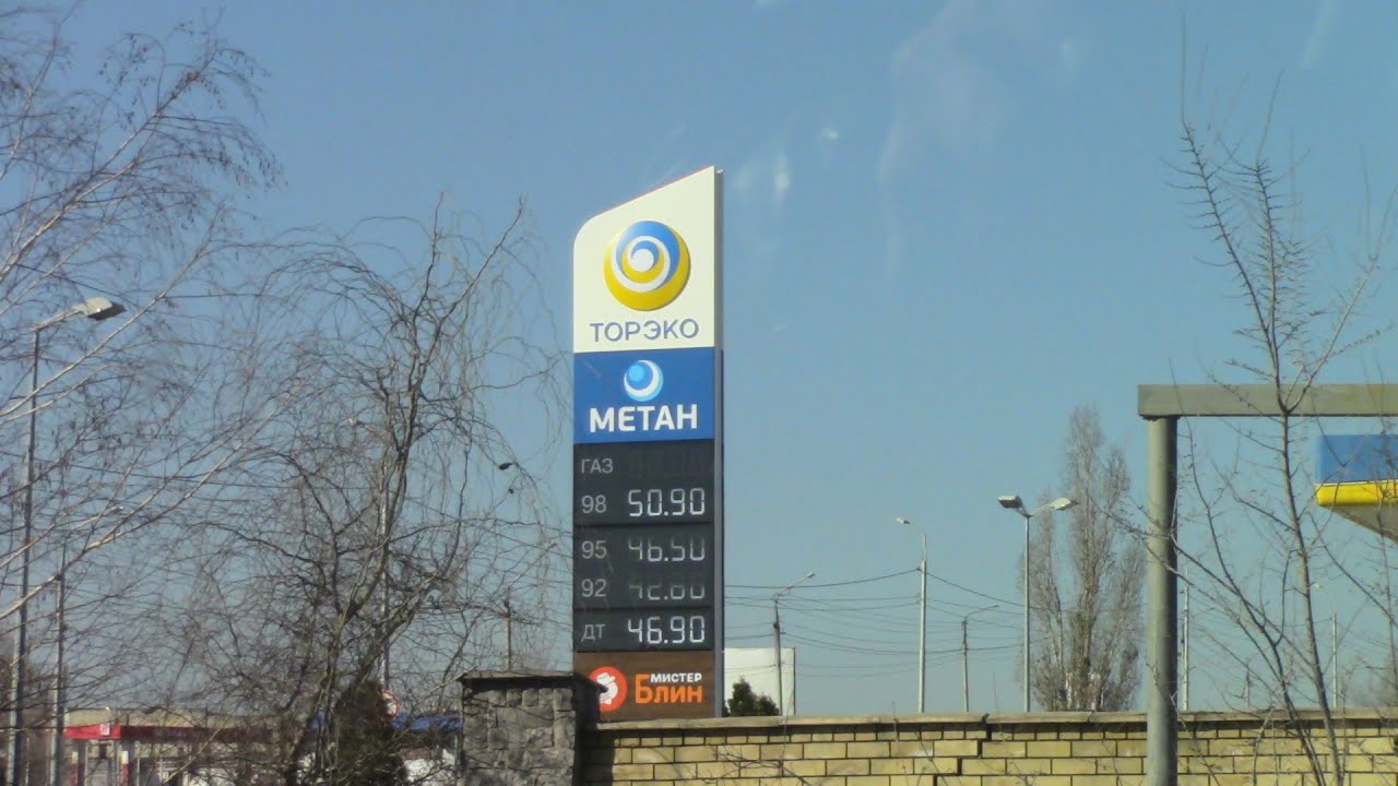 Заправка метаном автомобиля рядом