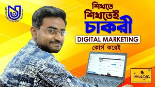 Full NSOU Diploma Digital Marketing Course in Kolkata | IMAGIC Provides 100% JOB Placement. News