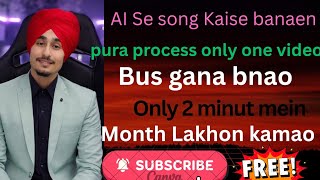 AI से Song कैसे बनाएं 🔥 | Full Process Step by Step | Gurvinder Singh Vloggers | Sandhu 26 Special screenshot 1