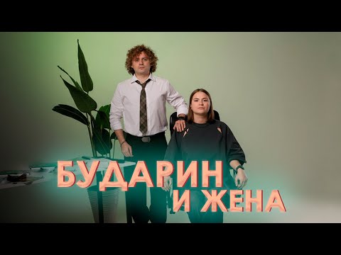 Бударин и жена. Фотосессия. Рыбалка. Девичник. Концерт.
