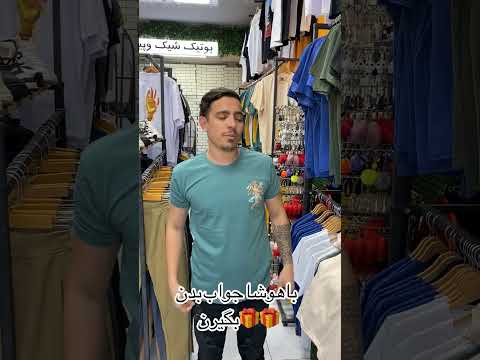 تهران اسلامشهر قائمیه کوچه۱۸ الهیاری پلاک شش بوتیک شیک وپیک