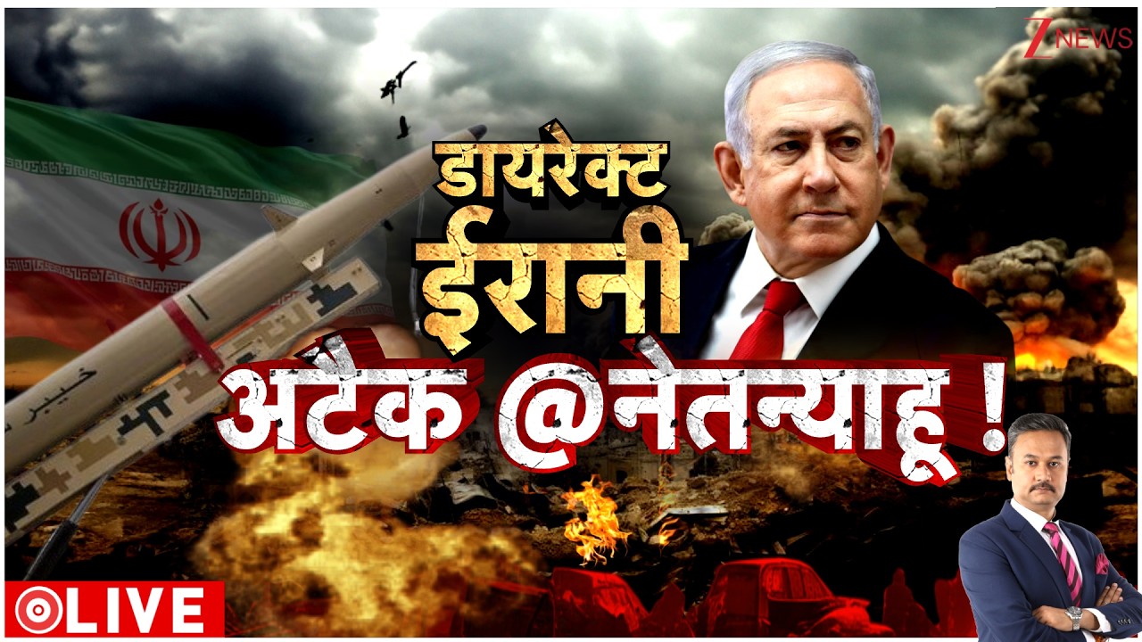 Taal Thok Ke LIVE: नेतन्याहू पर डायरेक्ट इरानी अटैक! | Netanyahu | Khamenei Killed | Israel Iran War