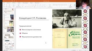 Ларина Е.И. Ритуальные практики населения центральноазиатского региона  в конце XX - начале XXI вв.