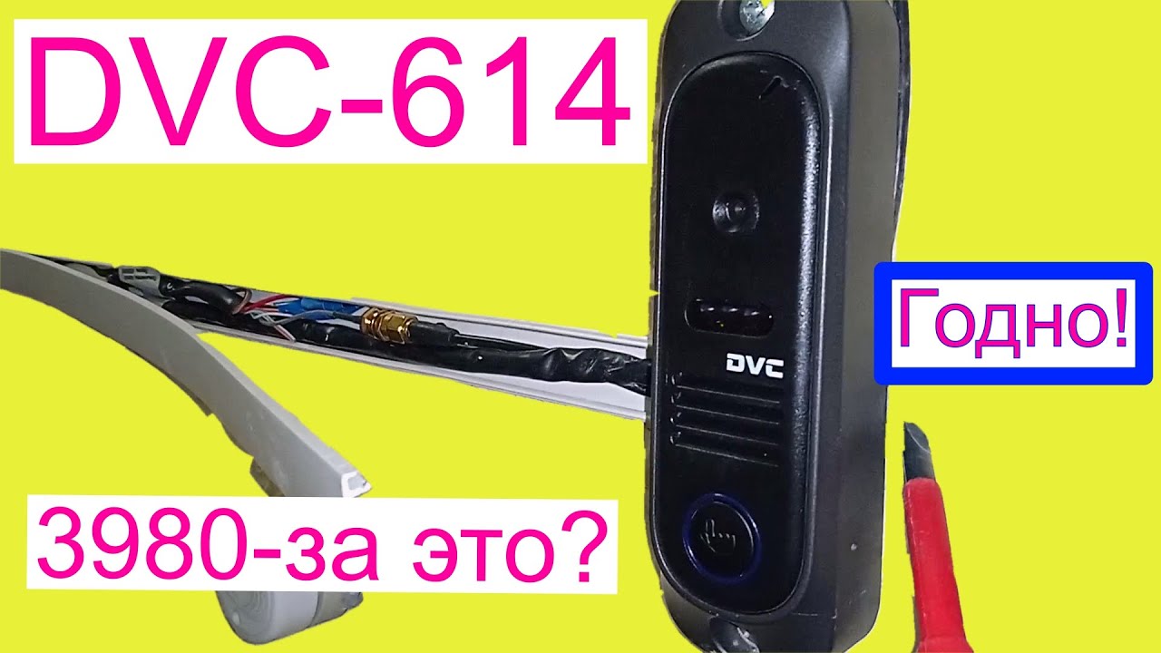 IP вызывная панель DVC 614