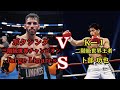 【Jorge Linares】ホルヘ・リナレスVS卜部 功也 夢の共演(Dream co-star)