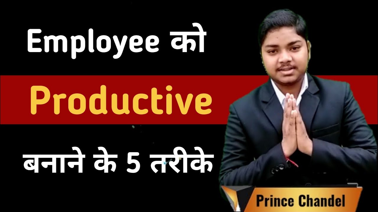 How to Increase Productivity of Employees ।। improve employee productivity