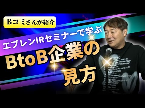 【セミナーを読み解くhow to 伝授#7】自分の分析を企業に ...