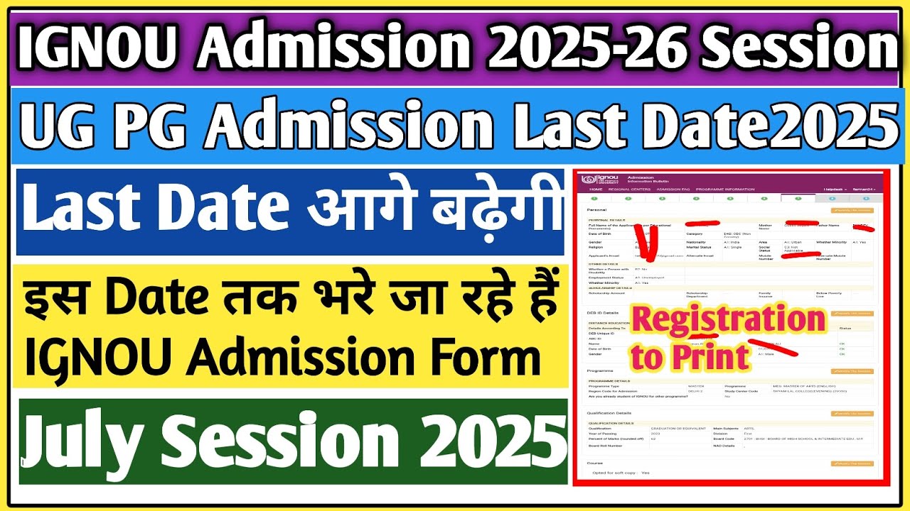IGNOU Admission last date 2025 | IGNOU Admission 2025 July session last ...
