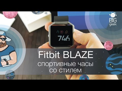 Video: Kuusi mielenkiintoista ominaisuutta uuden Fitbit Ionic Smartwatchin avulla