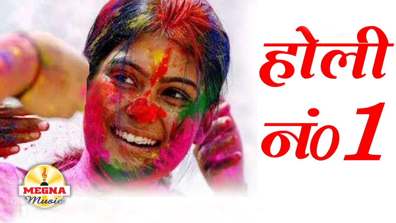 holi song bhojpuri com