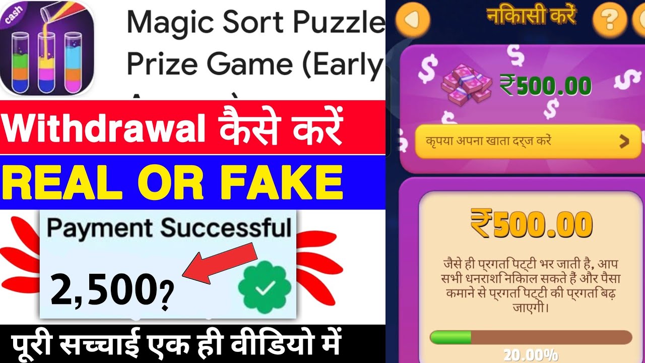 Magic Sort Puzzle Prize Game Withdrawal | Magic Sort Puzzle App Real Or Fake | Legit Or Scam |Review