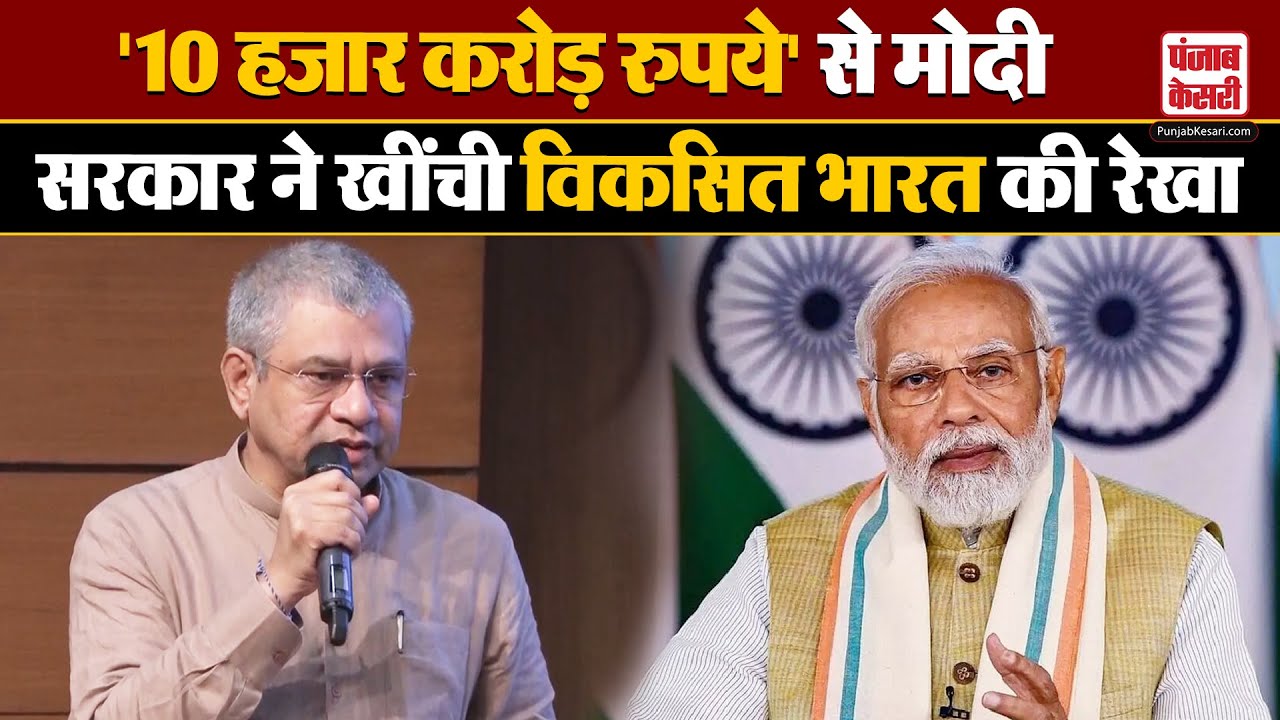 Modi Government का बड़ा infrastructure push, लगभग 10,000 करोड़ रुपये की परियोजनाओं को मंजूरी