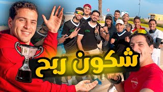 خرجة صباحية مع ناس ❤️الملاح و تحدي شكون زبح فيه 🤔❤️