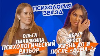 Лера Фрост: Меня поздравляли с выкидышем. Интервью и психологический разбор