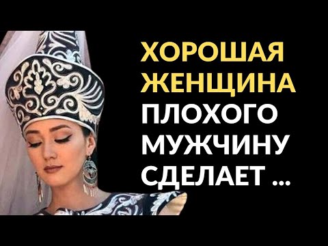 Мудрые Казахские Пословицы и Поговорки | Мудрые мысли, афоризмы, цитаты.