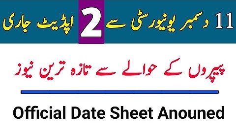 AIOU Two Most Important Updates From Allama Iqbal Open University || AIOU Exam || The AIOU