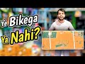 Pahli Baar Aisa Stock Mangwaya! 🔥 | Ye Bikega Ya Nahi?