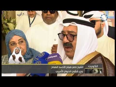 جامعة الكويت تنظم مؤتمر عصر الشيخ صباح السالم الصباح
