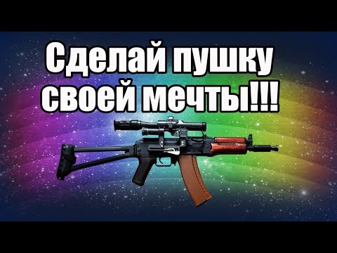 Weapons Genius [СДЕЛАЙ ПУШКУ САМ!] #1