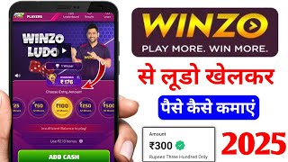 Winzo App Me Ludo Kaise khele | Winzo Ludo Kaise khele | Winzo Ludo Winning Tricks 2025 || screenshot 2