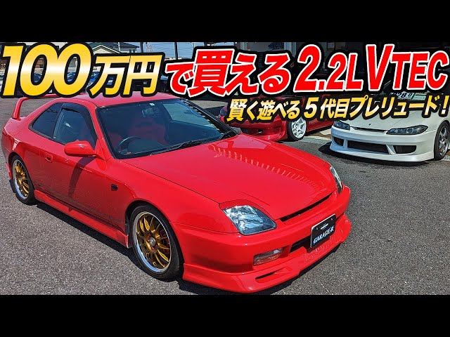 Kenken_Me様 プレリュード 3台 Kenken_Me様 プレリュード 3台