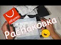 ❤КУЧА ПОСЫЛОК С ALIEXPRESS | РАСПАКОВКА Посылок С АЛИЭКСПРЕСС!❤