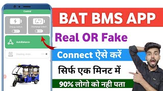 Bat bms app use kaise kare | How to use bat bms app screenshot 4