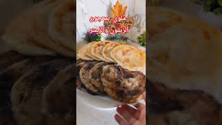 #ملوي ـبمعجون ـالزيتون ـالاسود ـوالاعشاب ـالمنسمة #اكسبلور #وصفات #طبخ #سريع #food #سهام ـالخنفري