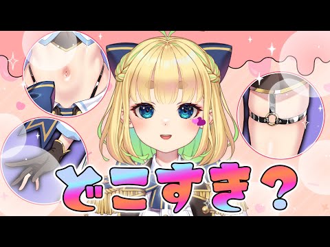 【前夜祭】新こむのここすきポイント～～～！！！！