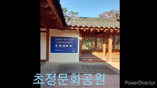 문화공원 영상