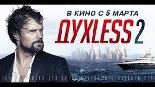 Фильм КАТАСТРОФА Фильм 2015 САМЫЙ ЛУЧШИЙ РУССКИЙ ФИЛЬМ☝ 458 ☟ 58(P.S. НАЗВАНИЕ ФИЛЬМА в 0:55. cтерва - новый русский фильм 2013, фильм doom трейлер русский, русский фильм fnaf, русский..., 2015-06-25T15:56:13.000Z)