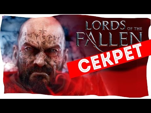 Video: Lords Of The Fallen - Tatuaggi Umani, The Chamber Of Lies, Piccola Chiave Dell'anticamera Occidentale