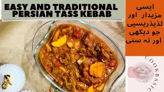 Persian Tass Kebab | Old Fashion Persian Stew by Cook Basic
